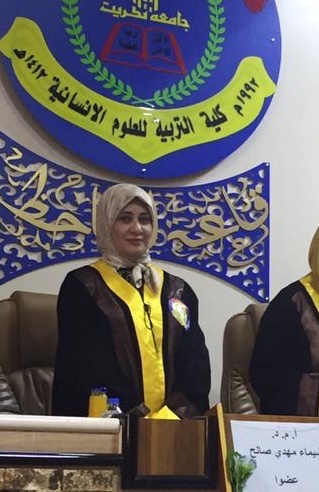 سيماء علي مهدي
